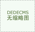 鄂式破碎機(jī)日常檢修的問(wèn)題及解決辦法